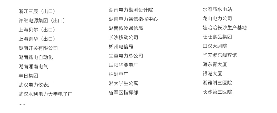 合作客户_02.jpg 合作客户_02.jpg