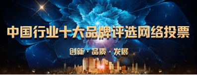 恭贺1xbet官网成功晋级《中国直流屏网络品牌前十强》