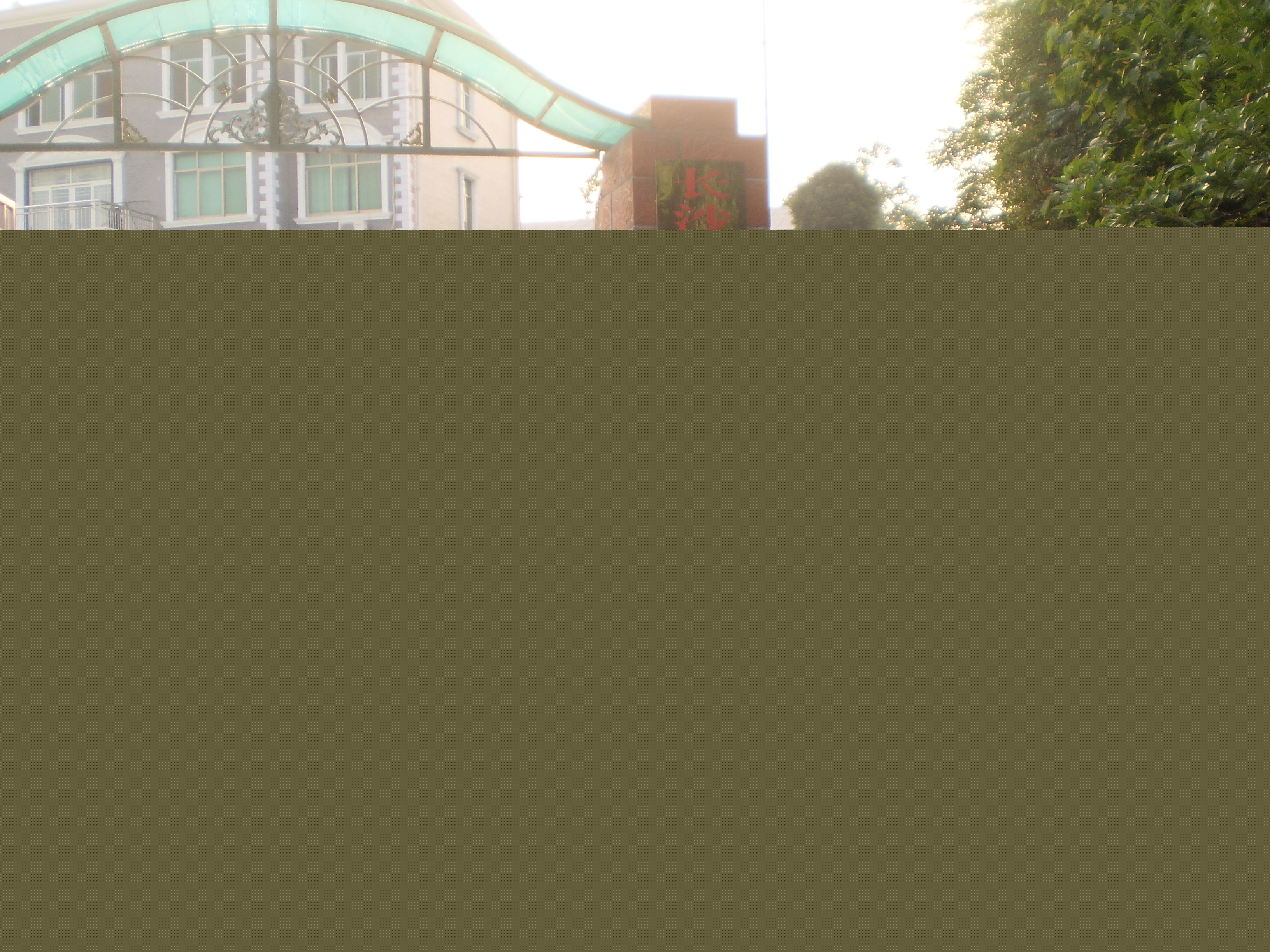 1xbet官网电源公司成立时的旧址 1xbet官网电源公司成立时的旧址