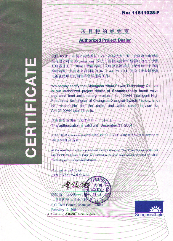 德国阳光项目特约经销商.jpg 德国阳光项目特约经销商.jpg