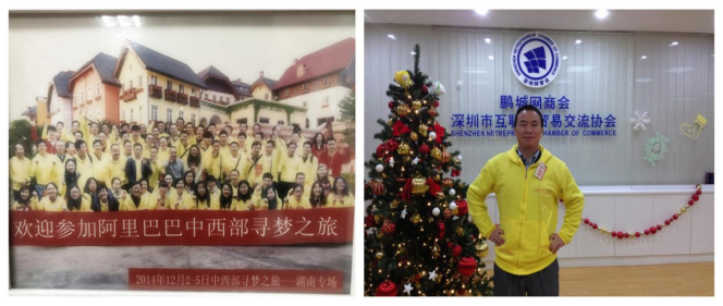 深圳阿里巴巴寻梦 深圳阿里巴巴寻梦